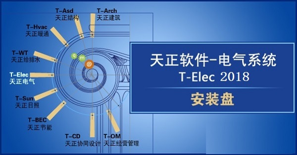 天正电气2018