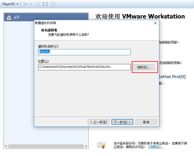 VMware虚拟机