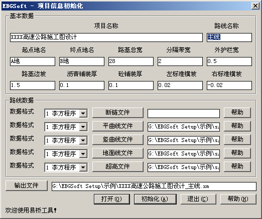 易桥CAD工具箱