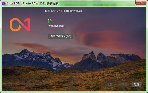 ON1 Photo RAW 2021