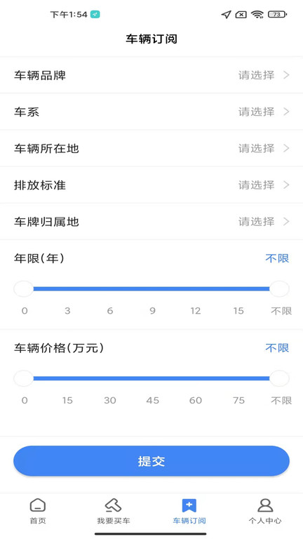 赢车网app