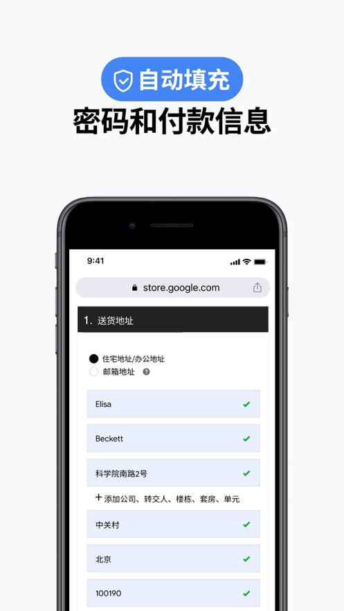 COM.ANDROID.CHROME下载最新版