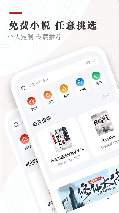 阅读3.0app官方下载