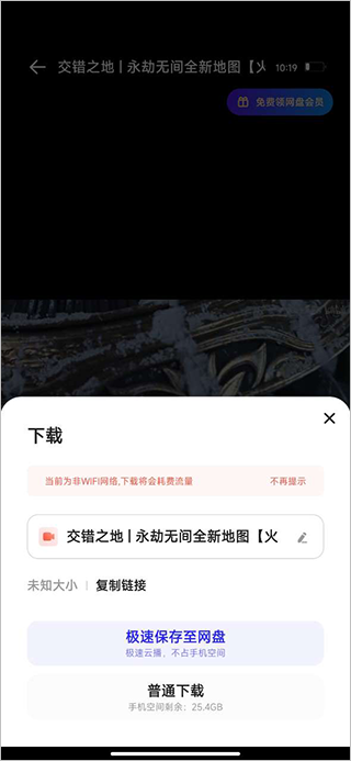 夸克浏览器app视频下载教程