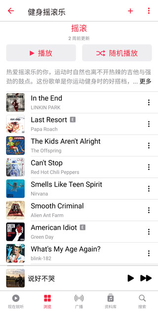 apple music怎么整理自己的资料库教程