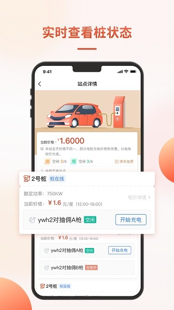 充瓦app下载