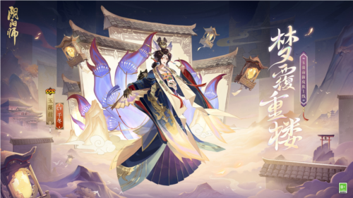 阴阳师1