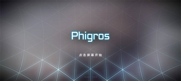 phigros第六章igallta解锁教程