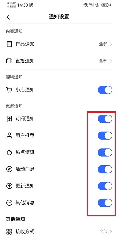 快手app怎么关闭广告