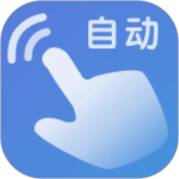 自动模拟器app