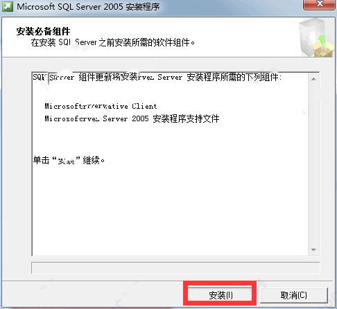 microsoft sql server 2005精简版pc端安装教程