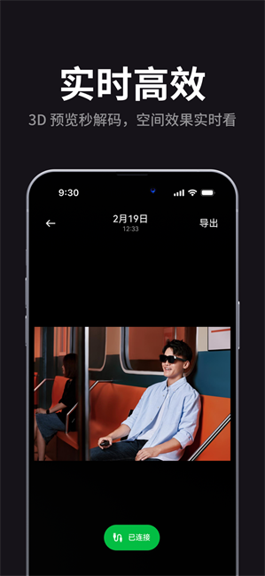 雷鸟XR眼镜app